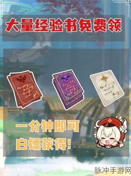 原神初期如何快速获取经验，游戏初期经验获取流程全解析