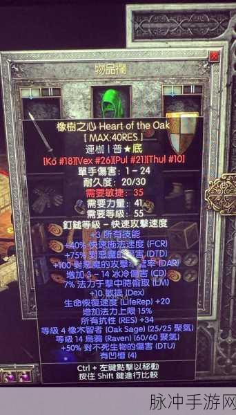 暗黑2传奇再现,法师的符文装备深度秘籍