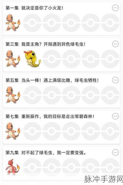 口袋妖怪叶绿版,主兽选择深度解析