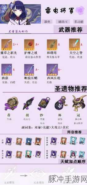原神雷神武器深度攻略，鱼叉武器获取全解析