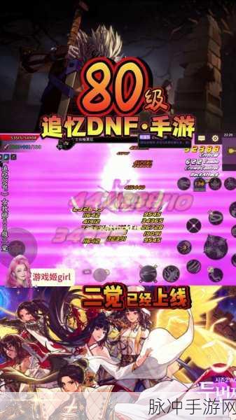 DNF手游全屏模式深度攻略，探索无限可能，畅享视觉盛宴