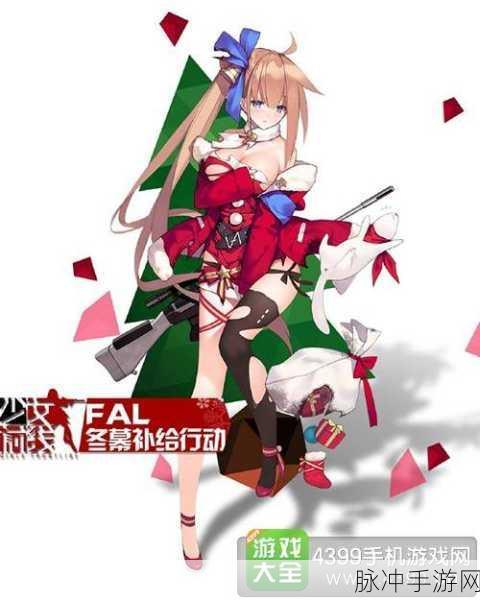 少女前线五星突击步枪FAL,全面属性资质分析与技能详解