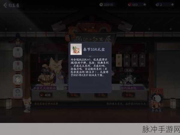 阴阳师手游攻略，狸猫酒气标记深度解析