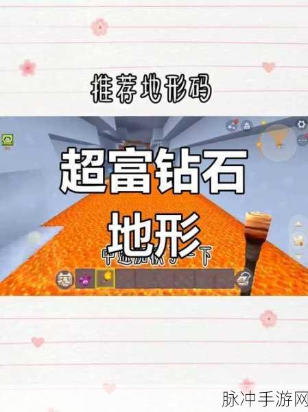 迷你世界探宝记，解锁钻石的神秘之旅全攻略