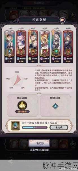 绯石之心，深入解析魂石的作用与搭配策略