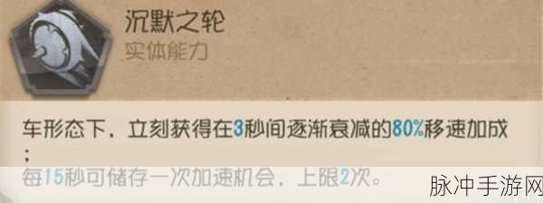 第五人格破轮玩法详解及天赋加点攻略