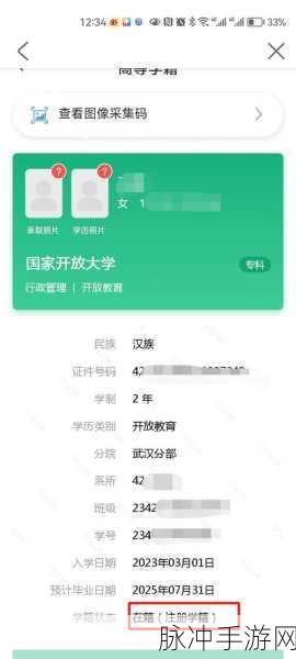 学信网学籍验证报告查询攻略，手游玩家的必备技能