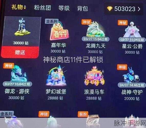 王者荣耀神秘商店深度攻略,揭秘最低折扣获取与刷新技巧