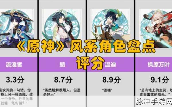 原神游戏中缺少风元素角色应对策略全解析