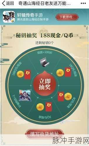 轩辕传奇手游直播奖励与礼包获取全攻略