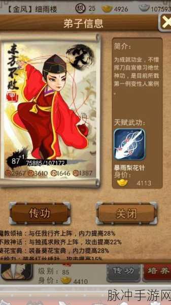 大掌门甲级人物排行深度攻略，独孤求败稳居榜首