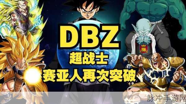 七龙珠电光炸裂ZERO解锁比克师者传道分歧路线，全面掌握师者传道解锁技巧