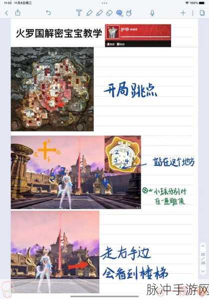 永劫无间火罗国解密流程全攻略，探索神秘机关，解锁丰厚奖励