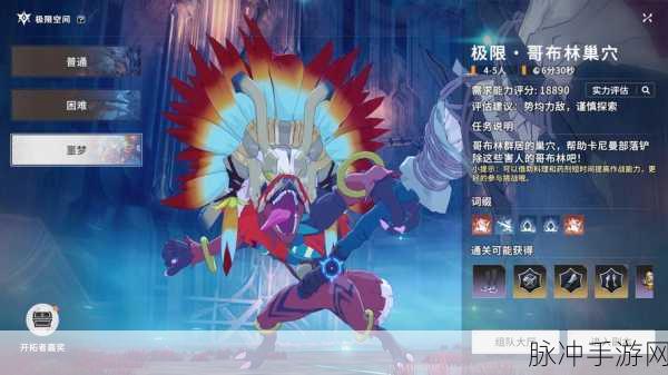 迷你世界探险攻略，揭秘哥布林巢穴刷新机制