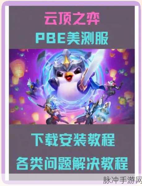 TFT云顶之弈是什么服及注册登录全攻略