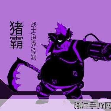 火柴人联盟2深度攻略，猪霸技能厉害吗？猪霸技能连招详解