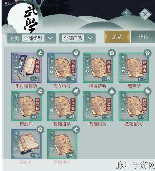 江湖悠悠行，出行物料详解与策略指南