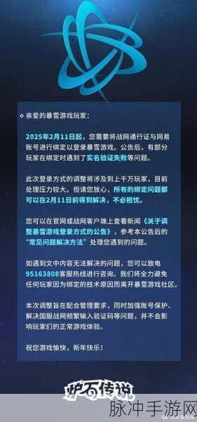 手游攻略,绑定百家号后实名信息无法撤销的应对策略