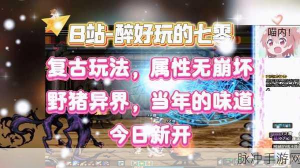 地下城与勇士深度探索,揭秘智慧的引导副本奇幻冒险之旅