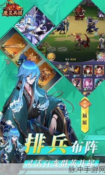 魔灵兵团手游下载全攻略,由动漫改编的二次元创意卡牌类手游深度解析