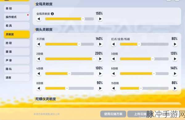华为手机香肠派对陀螺仪无法使用全面攻略