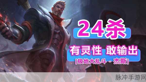 LOL征服者大改,新篇章的战斗艺术深度解析