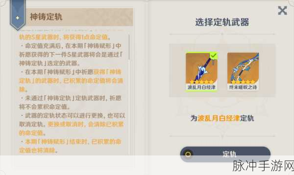 原神定轨满后误操作深度解析与应对策略