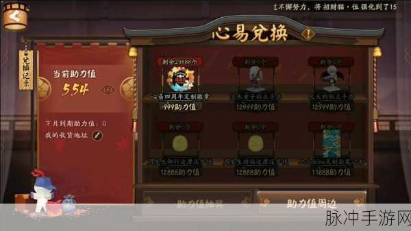 阴阳师心易会员保级全攻略