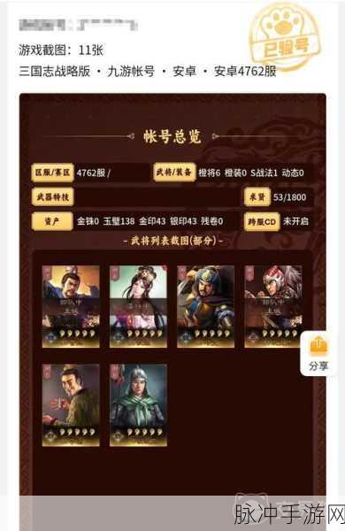 三国志战棋版永久通用兑换码大全及游戏攻略详解