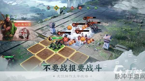 三国志战棋版永久通用兑换码大全及游戏攻略详解