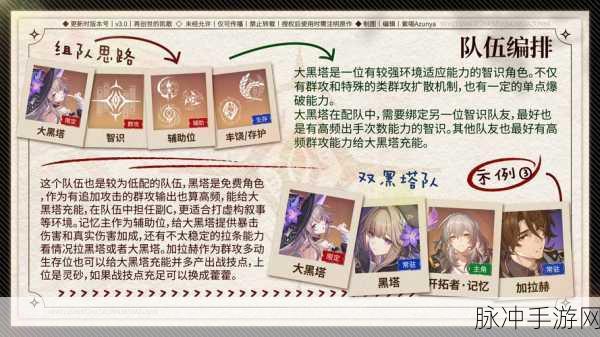 崩坏星穹铁道主角配队全攻略，开拓者阵容推荐