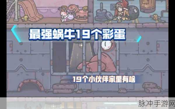 最强蜗牛全小伙伴属性图鉴深度分享