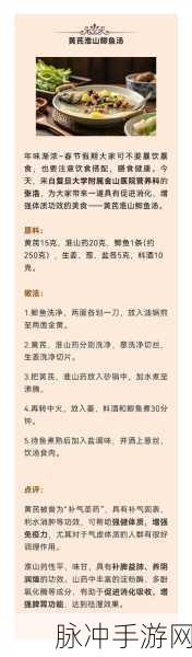 妄想山海手游深度攻略,揭秘北地炖菜食谱配方