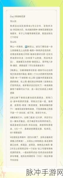 桃源深处有人家,话南柯山河侠影玩法全攻略与活动详细介绍
