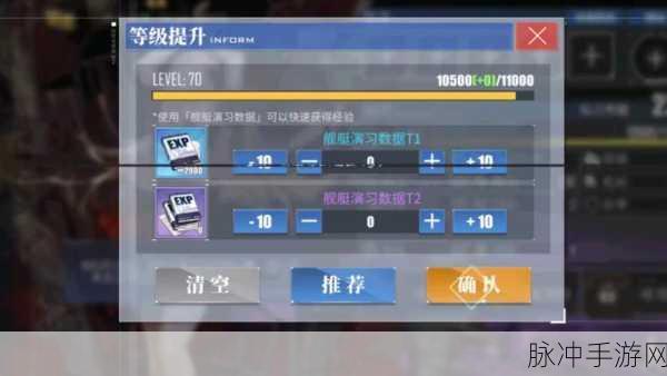碧蓝航线装备掉落全攻略,最新关卡装备掉落详细览析