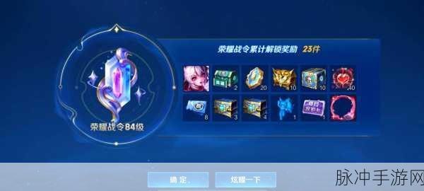 王者荣耀攻略，揭秘如何高效快速刷战令币