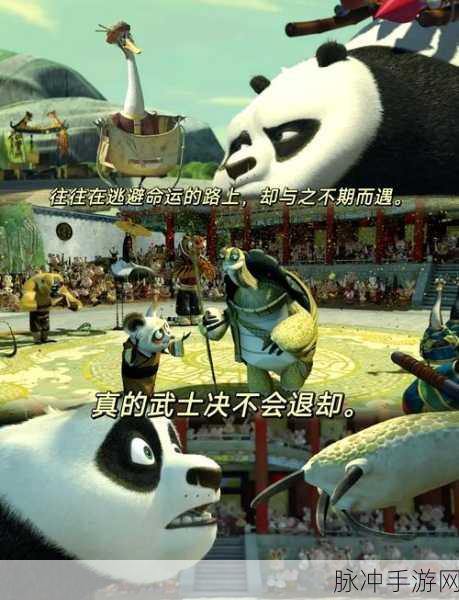 功夫熊猫手游深度解析，探寻武术信仰的奥秘