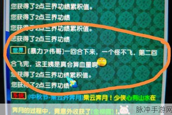 梦幻西游中秋答题盛宴,挑战你的游戏知识极限