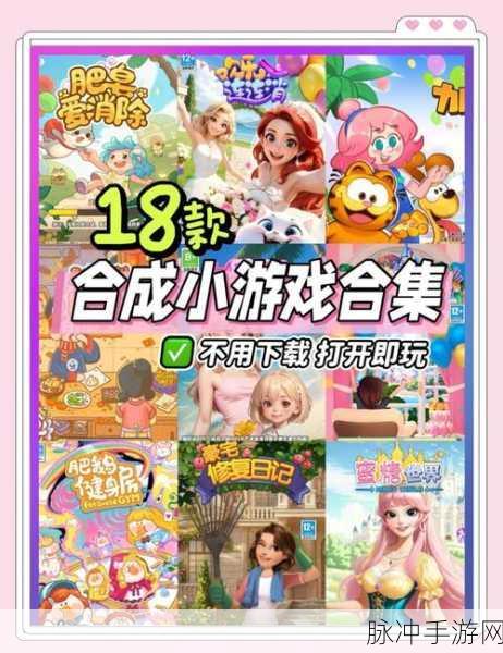 疯狂合成人下载,解锁超级好玩的休闲红包闯关游戏新体验