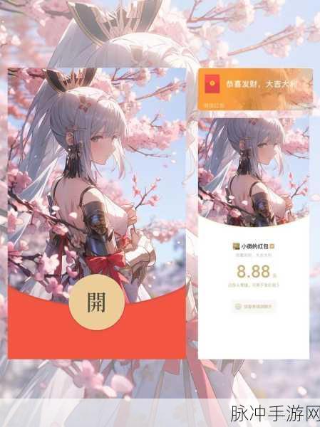 原神玩家必看！解锁红包封面序列号全攻略及最新活动揭秘