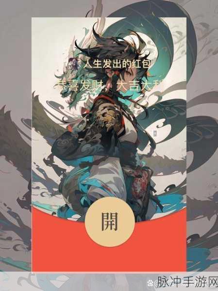 原神玩家必看!解锁红包封面序列号全攻略及最新活动揭秘