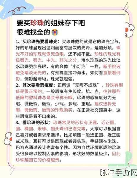 梦幻西游手游珍珠获取攻略及其用途详解