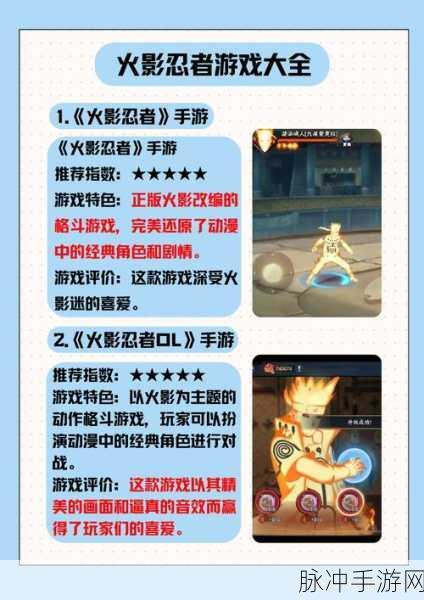 火影手游震撼更新，神秘忍者即将登场，忍者阵营迎来全新变革