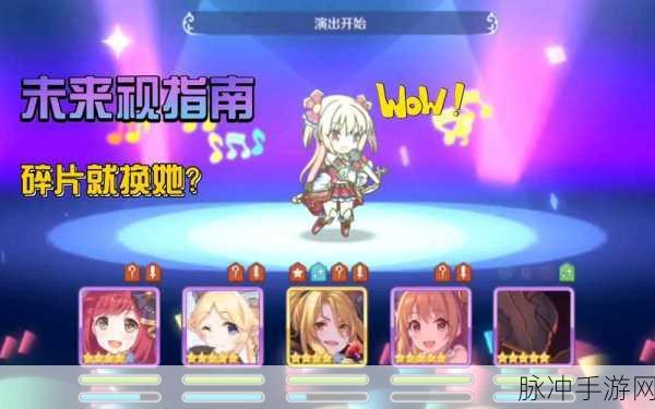公主连结露娜之塔全新攻略，深入探索未知领域，全面解锁挑战关卡详解