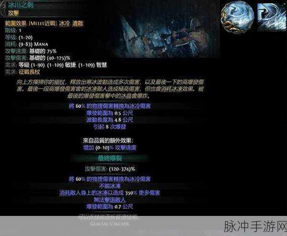 流放之路深度攻略，正义之火能否穿透元素抗性？