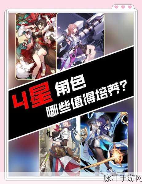 崩坏星穹铁道铆钉镇奇旅，女孩的探索与成长全攻略