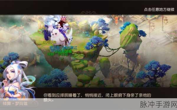 梦幻西游手游洛阳风月记深度攻略,解锁情感与奖励的奇妙之旅