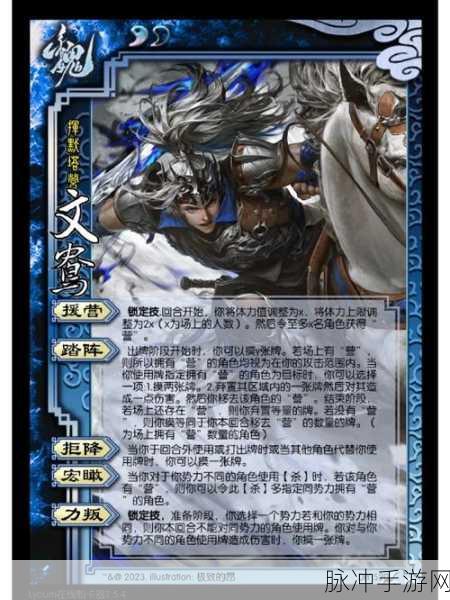 三国杀移动版文鸯养成攻略，解锁五星之路