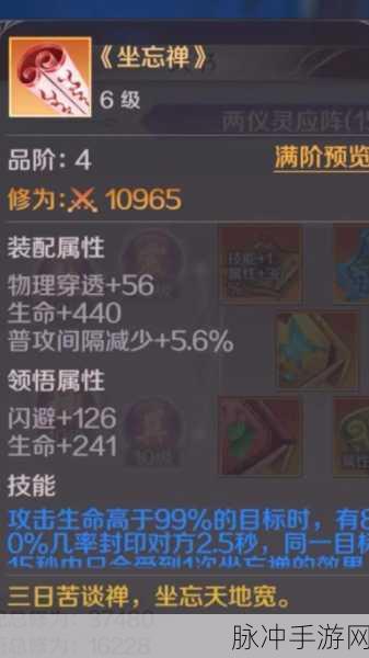 完美世界手游精灵突破全攻略,解锁条件与提升方法深度剖析