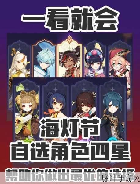 原神初始角色选择指南,刷初始攻略全解析